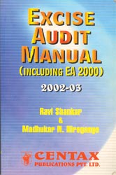 Excise Audit Manual (Including EA 2000)